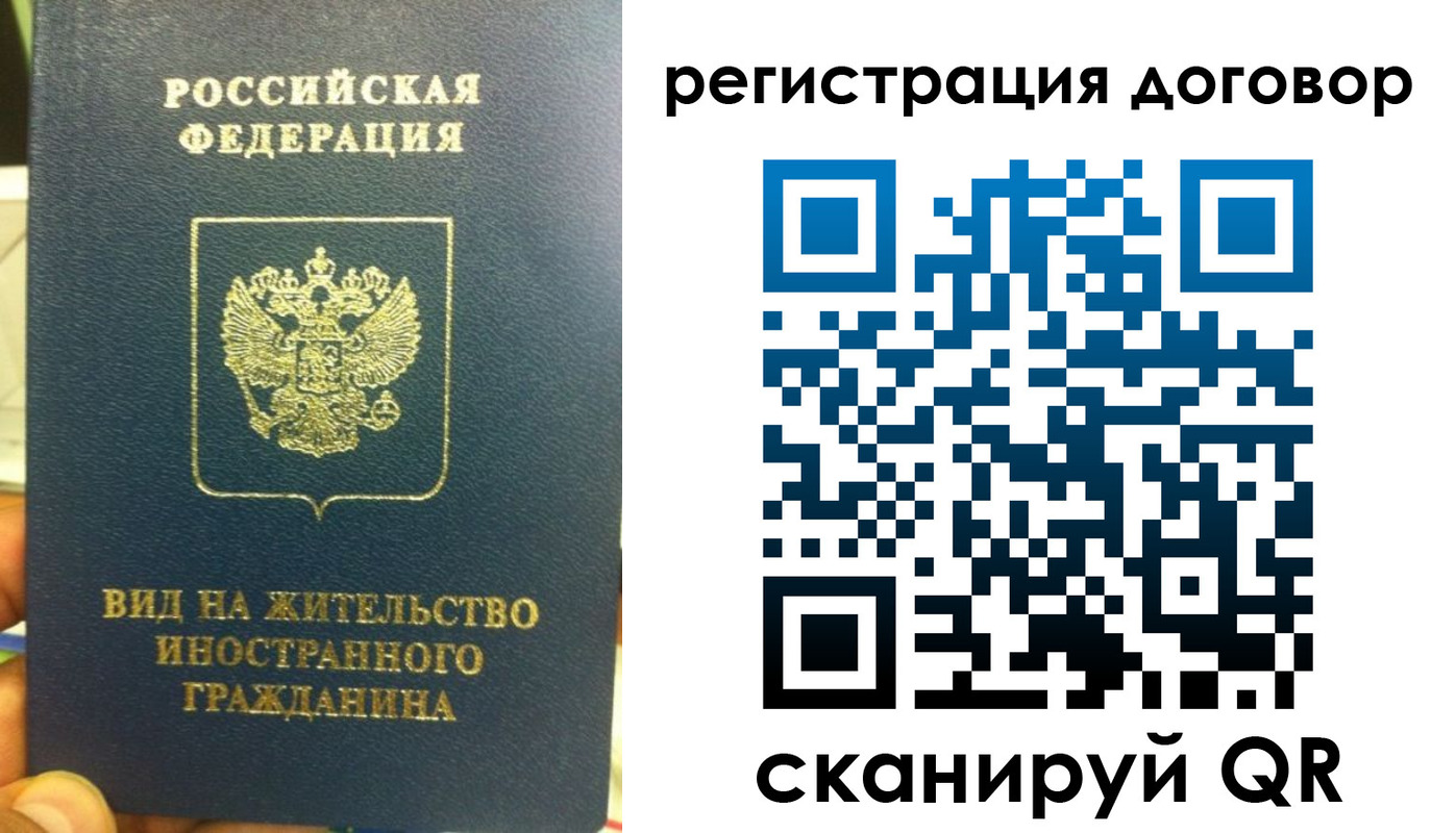 временная регистрация собственник в Сызрани
