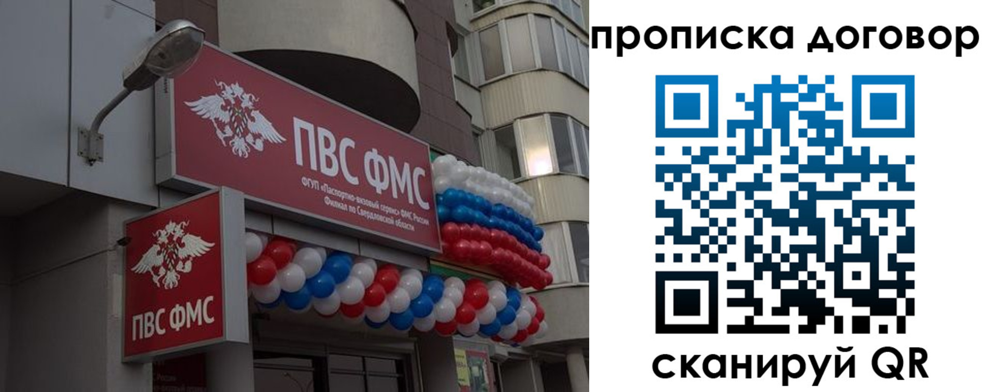 временная регистрация поиск в Сызрани