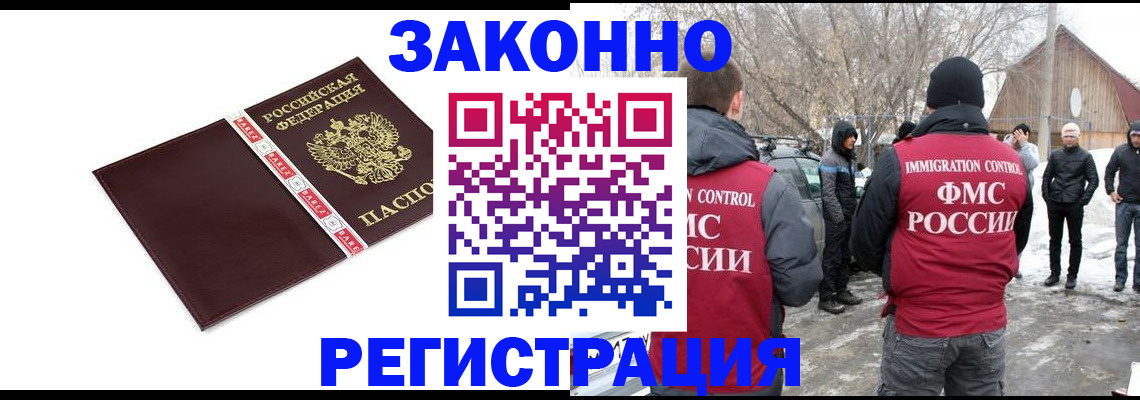 прописка для кредита в Сызрани