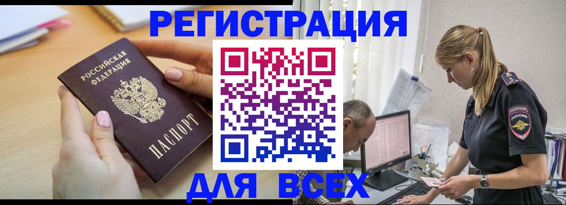 где прописаться в Сызрани