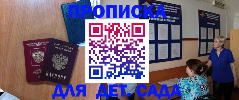 регистрация для дет. сада в Сызрани