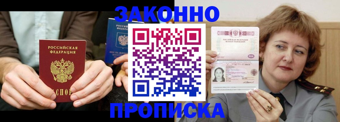 прописка для кредита в Сызрани