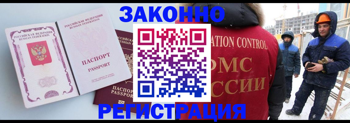 прописка для школы в Сызрани